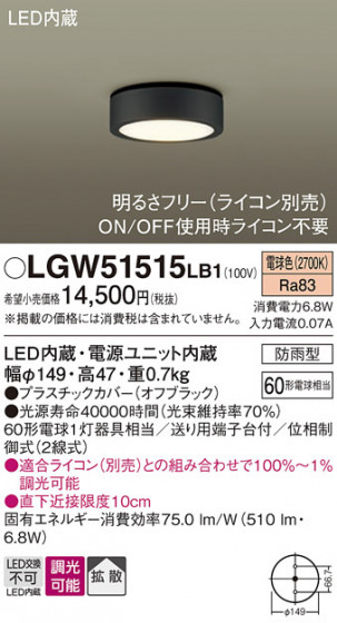 Panasonic �������ƥꥢ�饤�� LGW51515LB1 �ᥤ��̿�