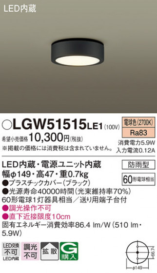 Panasonic �������ƥꥢ�饤�� LGW51515LE1 �ᥤ��̿�