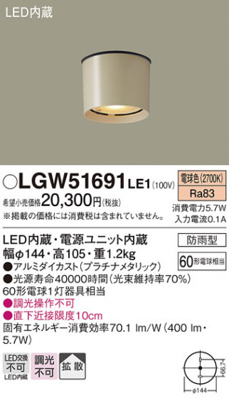 Panasonic �������ƥꥢ�饤�� LGW51691LE1 �ᥤ��̿�