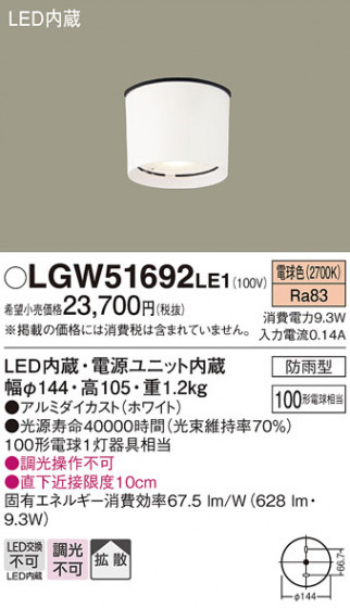 Panasonic �������ƥꥢ�饤�� LGW51692LE1 �ᥤ��̿�