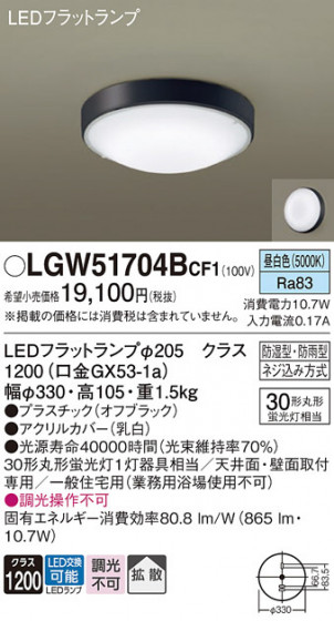 Panasonic ƥꥢ饤 LGW51704BCF1 ᥤ̿