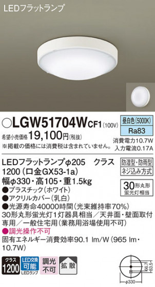 Panasonic �������ƥꥢ�饤�� LGW51704WCF1 �ᥤ��̿�