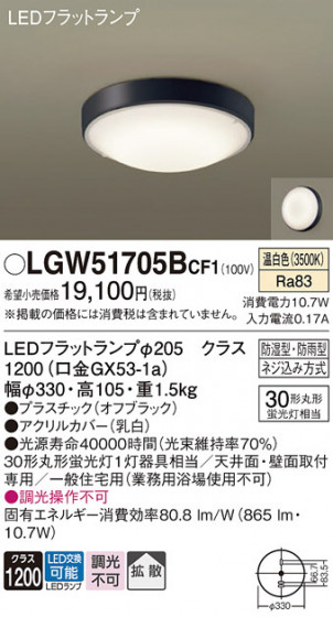 Panasonic �������ƥꥢ�饤�� LGW51705BCF1 �ᥤ��̿�