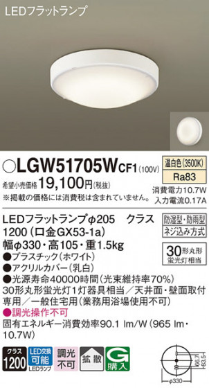 Panasonic �������ƥꥢ�饤�� LGW51705WCF1 �ᥤ��̿�