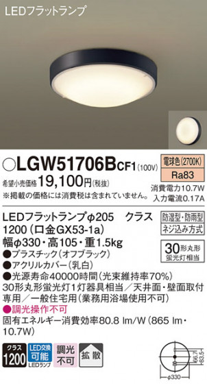 Panasonic �������ƥꥢ�饤�� LGW51706BCF1 �ᥤ��̿�