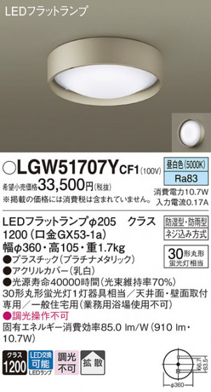 Panasonic �������ƥꥢ�饤�� LGW51707YCF1 �ᥤ��̿�