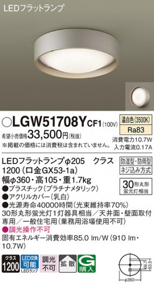 Panasonic �������ƥꥢ�饤�� LGW51708YCF1 �ᥤ��̿�