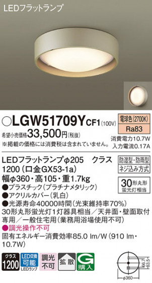 Panasonic �������ƥꥢ�饤�� LGW51709YCF1 �ᥤ��̿�