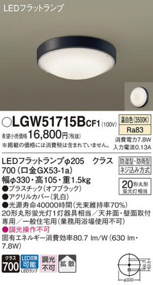 Panasonic �������ƥꥢ�饤�� LGW51715BCF1 �ᥤ��̿�