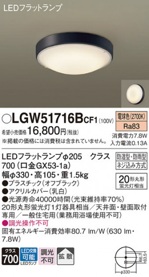 Panasonic �������ƥꥢ�饤�� LGW51716BCF1 �ᥤ��̿�