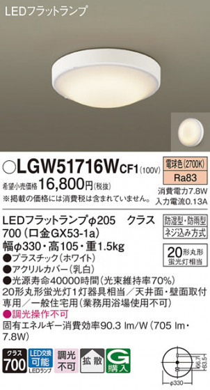 Panasonic �������ƥꥢ�饤�� LGW51716WCF1 �ᥤ��̿�