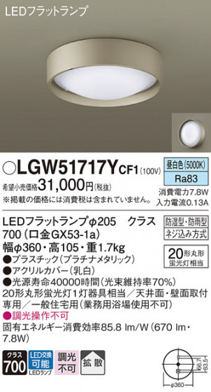Panasonic �������ƥꥢ�饤�� LGW51717YCF1 �ᥤ��̿�
