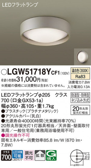 Panasonic �������ƥꥢ�饤�� LGW51718YCF1 �ᥤ��̿�