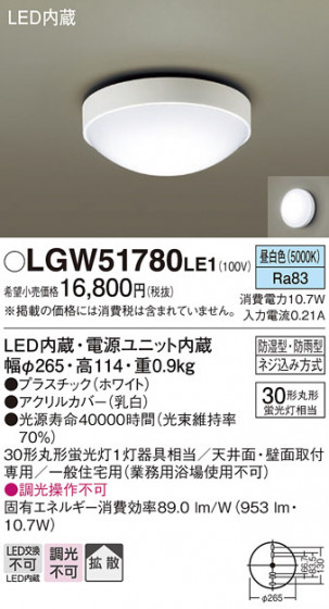 Panasonic �������ƥꥢ�饤�� LGW51780LE1 �ᥤ��̿�