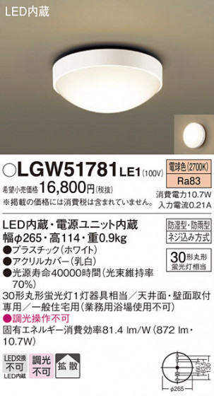 Panasonic �������ƥꥢ�饤�� LGW51781LE1 �ᥤ��̿�