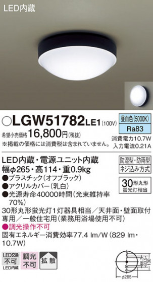 Panasonic �������ƥꥢ�饤�� LGW51782LE1 �ᥤ��̿�