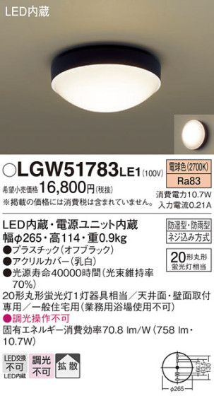 Panasonic ƥꥢ饤 LGW51783LE1 ᥤ̿