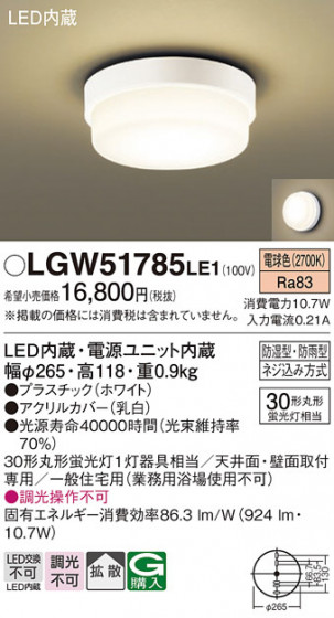 Panasonic �������ƥꥢ�饤�� LGW51785LE1 �ᥤ��̿�