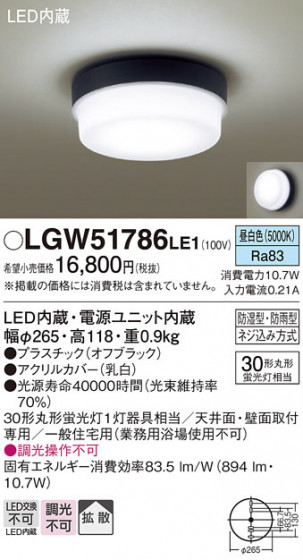 Panasonic �������ƥꥢ�饤�� LGW51786LE1 �ᥤ��̿�