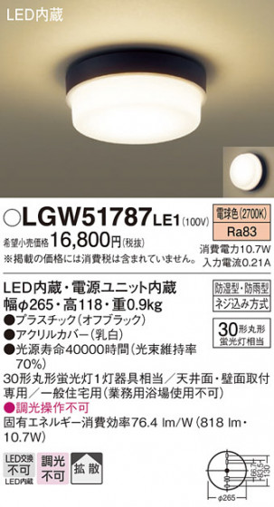 Panasonic �������ƥꥢ�饤�� LGW51787LE1 �ᥤ��̿�