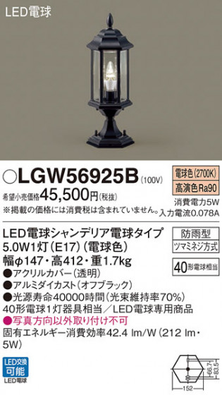 Panasonic �������ƥꥢ�饤�� LGW56925B �ᥤ��̿�