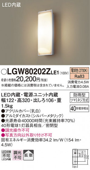 Panasonic �������ƥꥢ�饤�� LGW80202ZLE1 �ᥤ��̿�