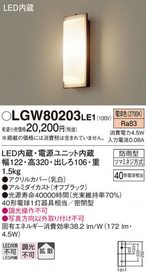 Panasonic �������ƥꥢ�饤�� LGW80203LE1 �ᥤ��̿�