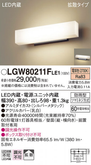 Panasonic �������ƥꥢ�饤�� LGW80211FLE1 �ᥤ��̿�