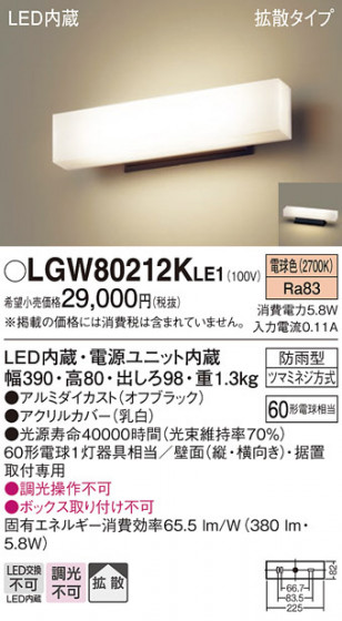 Panasonic �������ƥꥢ�饤�� LGW80212KLE1 �ᥤ��̿�