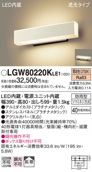 Panasonic �������ƥꥢ�饤�� LGW80220KLE1 �ᥤ��̿�