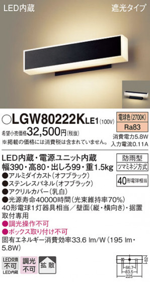 Panasonic �������ƥꥢ�饤�� LGW80222KLE1 �ᥤ��̿�