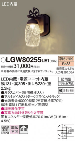 Panasonic �������ƥꥢ�饤�� LGW80255LE1 �ᥤ��̿�