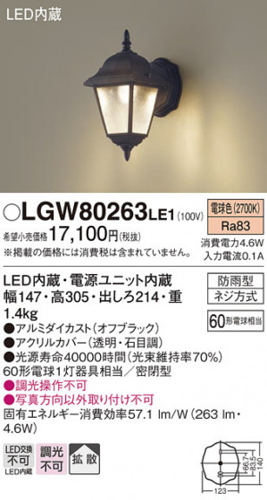 Panasonic �������ƥꥢ�饤�� LGW80263LE1 �ᥤ��̿�
