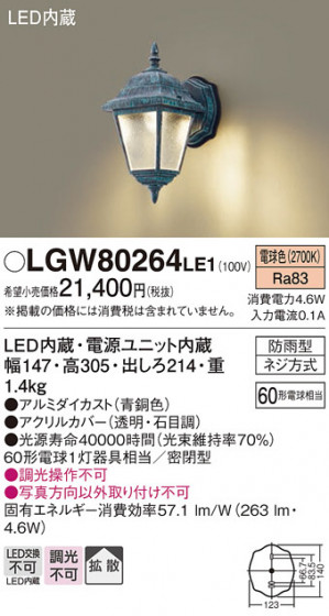 Panasonic �������ƥꥢ�饤�� LGW80264LE1 �ᥤ��̿�