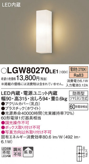 Panasonic �������ƥꥢ�饤�� LGW80270LE1 �ᥤ��̿�