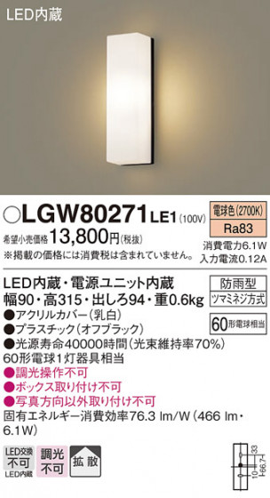 Panasonic �������ƥꥢ�饤�� LGW80271LE1 �ᥤ��̿�