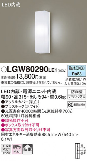 Panasonic �������ƥꥢ�饤�� LGW80290LE1 �ᥤ��̿�