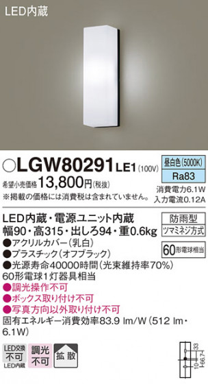 Panasonic �������ƥꥢ�饤�� LGW80291LE1 �ᥤ��̿�