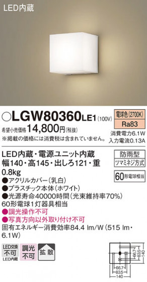 Panasonic �������ƥꥢ�饤�� LGW80360LE1 �ᥤ��̿�