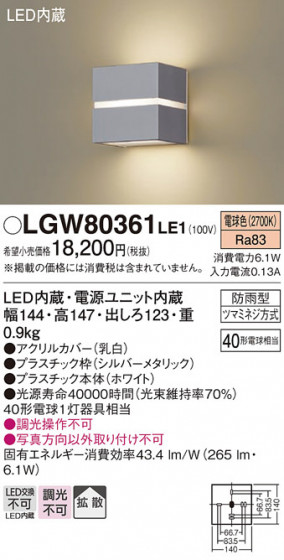Panasonic �������ƥꥢ�饤�� LGW80361LE1 �ᥤ��̿�