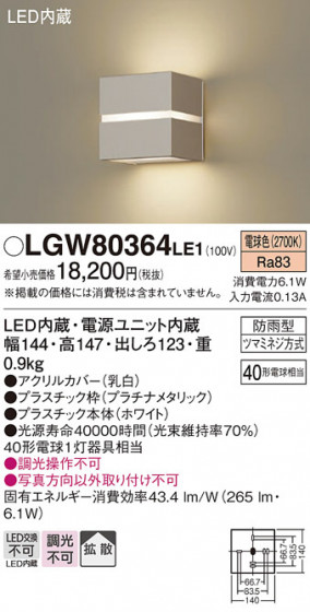 Panasonic �������ƥꥢ�饤�� LGW80364LE1 �ᥤ��̿�