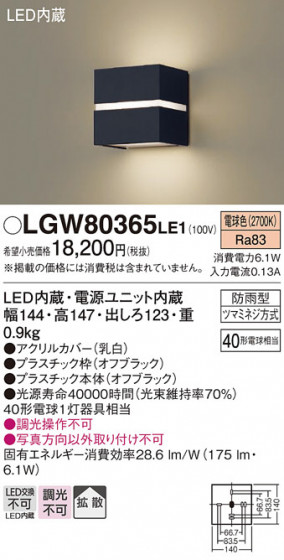 Panasonic �������ƥꥢ�饤�� LGW80365LE1 �ᥤ��̿�