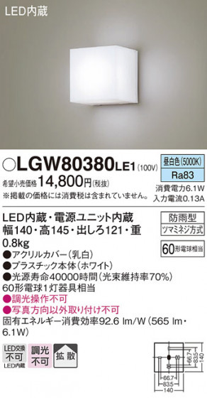 Panasonic �������ƥꥢ�饤�� LGW80380LE1 �ᥤ��̿�