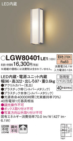 Panasonic �������ƥꥢ�饤�� LGW80401LE1 �ᥤ��̿�