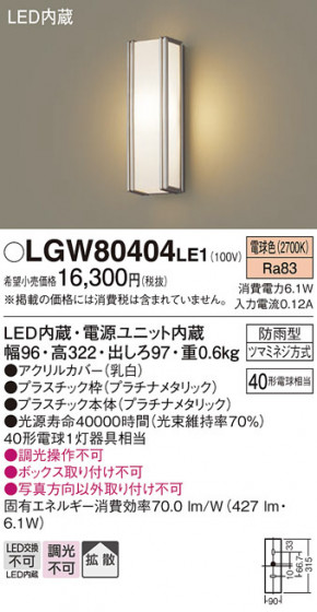 Panasonic �������ƥꥢ�饤�� LGW80404LE1 �ᥤ��̿�