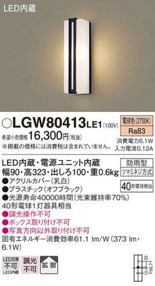 Panasonic �������ƥꥢ�饤�� LGW80413LE1 �ᥤ��̿�