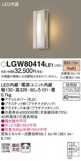 Panasonic �������ƥꥢ�饤�� LGW80414LE1 �ᥤ��̿�