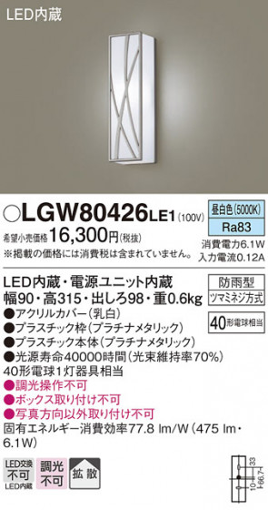 Panasonic �������ƥꥢ�饤�� LGW80426LE1 �ᥤ��̿�