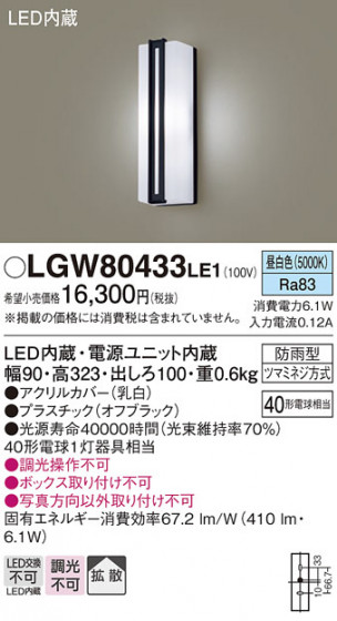 Panasonic �������ƥꥢ�饤�� LGW80433LE1 �ᥤ��̿�