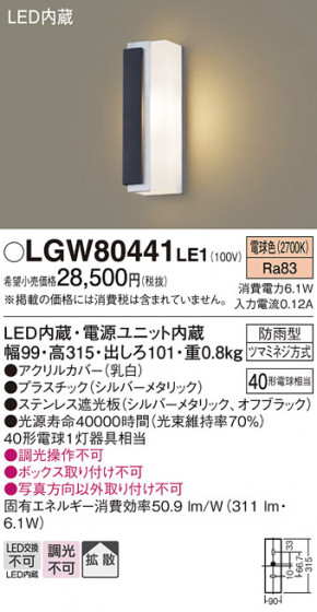 Panasonic �������ƥꥢ�饤�� LGW80441LE1 �ᥤ��̿�